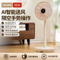 斗禾落地扇电风扇AI智能叠叠扇2025新款摇头台立式轻音家用卧室