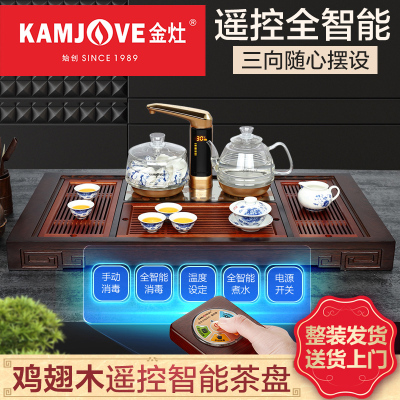 KAMJOVE/金灶 K-318 鸡翅木功夫茶具组合式茶盘全智能遥控整套茶具套装多功能茶海组合送茶具茶渣桶烧水壶玻璃茶台