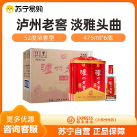 泸州老窖 淡雅头曲 475ml*2*3 浓香型白酒 52度 整箱