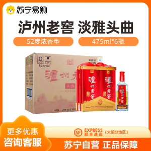 泸州老窖 淡雅头曲 475ml*2*3 浓香型白酒 52度 整箱