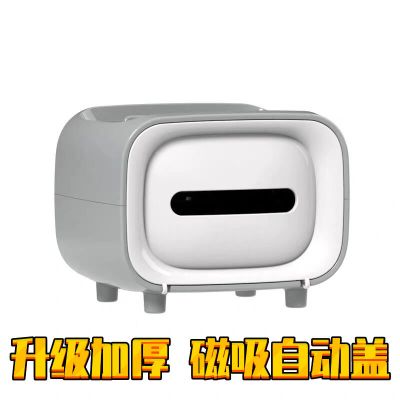 苏宁臻选-客厅纸巾盒抽纸盒北欧茶几简约可爱遥控器收纳多功能办公桌抽纸用磁吸式都市灰升级款（更坚实）