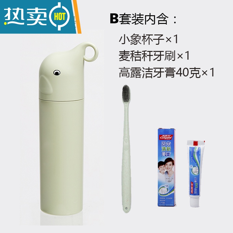 敬平牙刷盒旅行洗漱杯套装便携牙膏收纳盒筒 牙具盒 出差旅游漱口杯子 [B]套装 小象豆沙绿