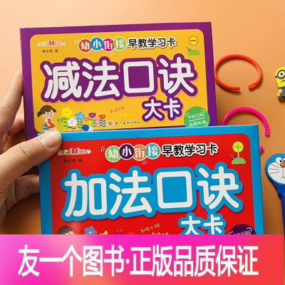 加法口诀价格 加法口诀最新报价 加法口诀多少钱 苏宁易购