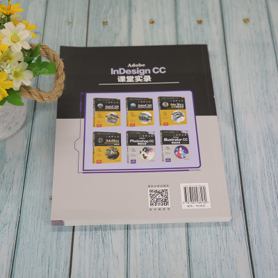 醉染图书Adobe nesign CC课堂实录9787302588160