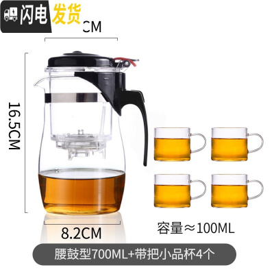 三维工匠飘逸杯泡茶壶单人玻璃茶壶茶水分离过滤冲茶器茶具套装办公室 腰鼓型700单壶+带把透明小杯4个(送壶垫+杯刷)