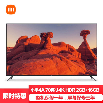 小米电视4A70英寸巨屏4K超高清HDR内置小爱同学2GB+16GBAI人工智能网络液晶平板电视L70M5-4A