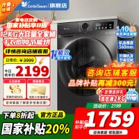 [官方正品]小天鹅12KG洗衣机滚筒洗烘一体全自动大容量 蒸汽消毒洗暖烘空气洗1.10洗净比TD120V098WDT
