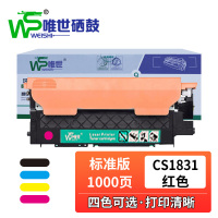 唯世硒鼓CS1831联想LT1821红 支