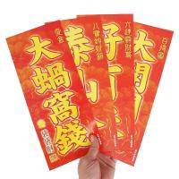 2026023马年挥春2026挥春2026年2026