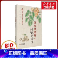 颈肩腰腿痛奇效秘验方 [正版]颈肩腰腿痛奇效秘验方 杨毅 编 中医生活 书店图书籍 中国医药科技出版社