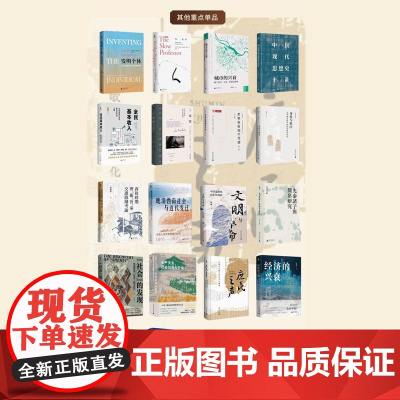 大学问系列:重点单品系列(全19本) 广西师范大学出版社