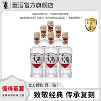 董酒白标 董香型白酒 聚会小酌 日常自饮54度125ml*6