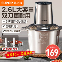 苏泊尔(SUPOR)绞肉机家用电动小型多功能全自动大容量搅绞肉馅碎肉搅拌机JR18HS-400
