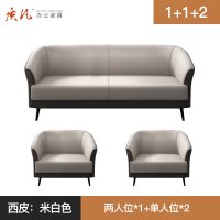 质凡 简约接待办公沙发组合套装 米白色(1+1+2)西皮