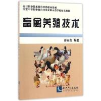 畜禽养殖技术