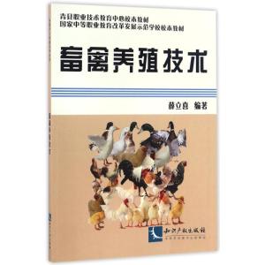 畜禽养殖技术