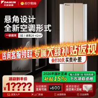 大金(DAIKIN) 空调 3匹 新1级能效 全直流变频 冷暖 悬角式挂机 高端精品 金色 FKXW172WAC-N