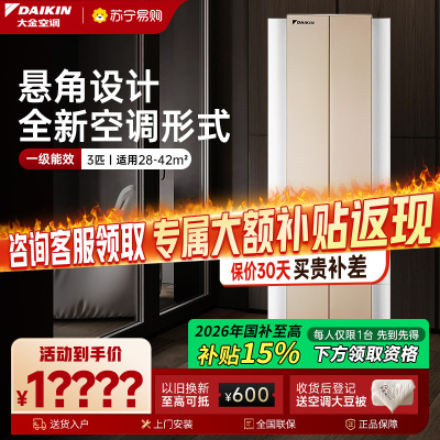 大金(DAIKIN) 空调 3匹 新1级能效 全直流变频 冷暖 悬角式挂机 高端精品 金色 FKXW172WAC-N