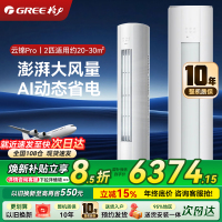 格力空调云锦三代PRO大2匹变频柜机一级能效大风量自清洁WiFi冷酷外机圆柱立式客厅家用KFR-50LW/NhBa1BG