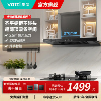 新品升级超薄平嵌抽油烟机i11129T 单烟机小尺寸齐平橱柜 23风量大吸力挥手感应 家用脱排抽油烟机