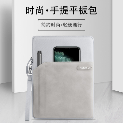 久宇科大讯飞Q10保护套8英寸人工智能学习机内胆包讯飞学生平板电脑q10笔槽皮套手提式防摔收纳包袋子