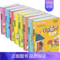 [正版]全套8本成长不烦恼系列丛书青少年儿童励志文学三年级四年级五年级六年级小学生适合8-9-10-12岁课外书阅读书籍