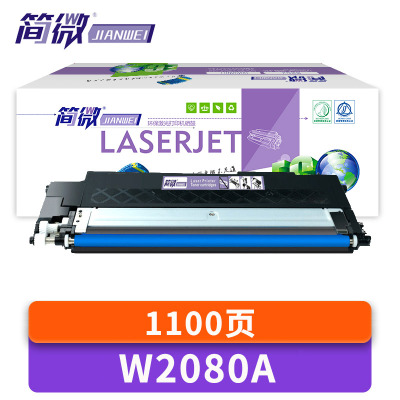 简微 硒鼓蓝色 W2080A 支