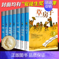[礼盒装]曹文轩系列全套7册 [正版]草房子曹文轩原著完整版 五六年级阅读 适合四年级阅读下册上册课外书江苏凤凰少年儿童
