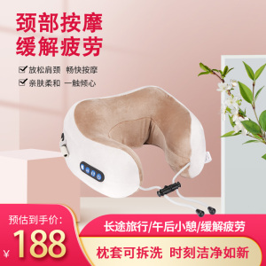 哈斯福家用办公U型颈椎按摩枕头 疲劳放松护颈托神器 电动多功能揉捏脖子按摩仪器(亲肤绒布款)