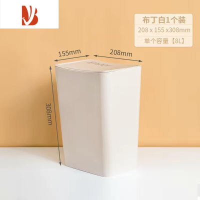 三维工匠垃圾桶家用有盖客厅卧室长方形卫生间厨房厕所创意带盖纸篓