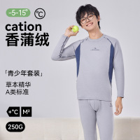 草本精华香蒲绒A类青少年秋衣秋裤套装大童初高中学生保暖内衣男_75
