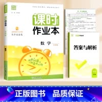 数学(北师大) 三年级上 [正版]2024通城学典课时作业本一年级二年级下册三年级上册四五六下语文数学英语书人教版北师大
