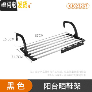 三维工匠高层阳台窗台外晒鞋架家用多功能晾晒架窗户架晾衣架晾鞋挂架 B1黑色中号