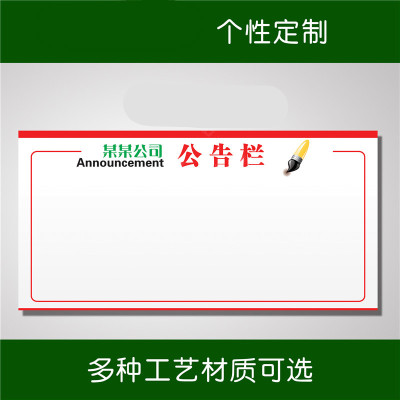 定制青年文明号公告栏尺寸1200*2400（背胶+铝合金框架+打印精度720dpi8pss+排版设计+背喷+哑光）（