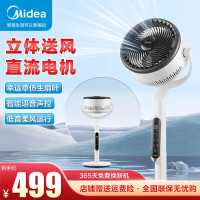 美的(Midea)电风扇空气循环扇卧室节能省电台式落地扇家用变频遥控 FGD24SFQ白色(小程序+语音+遥控+触控)
