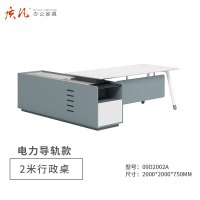 质凡 现代单人老板办公桌主管经理桌 2米办公桌电力导轨款