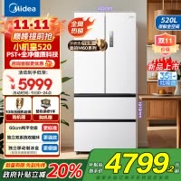 美的(Midea)M60系列520纯平全嵌法式多门四开门家用冰箱超薄双系统双循环大容量BCD-520WUFPZM海贝白