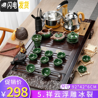 三维工匠功夫茶具套装家用整套喝茶杯紫砂茶道茶台简约全自动实木茶盘 5.柯木祥云浮雕冰裂-全自动 22件