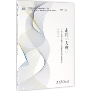 正版新书]走向