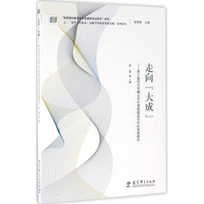 正版新书]走向