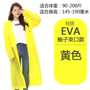 儿童雨衣连体透明EVA材质加厚雨衣电动自行车雨披单人非一次性雨衣防护雨衣时尚