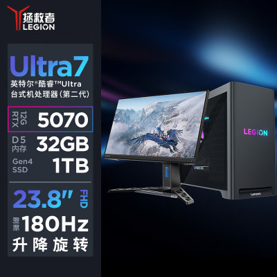 联想(Lenovo)拯救者刃7000K AI元启高端游戏设计台式电脑整机 U7-265KF 32G 1TSSD RTX5070 12G显卡+23.8英寸显示器