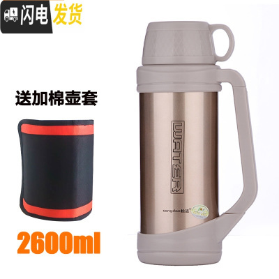 三维工匠车载保温壶大容量3.5真空户外旅游旅行热水壶瓶3不锈钢保温杯4 2.6金色送六48小时保温