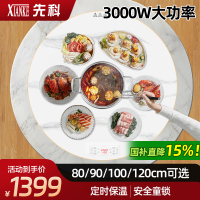 先科暖菜板加热饭菜保温板多功能餐桌垫电动旋转热菜神器[白色120电磁炉款+语音分区+电动旋转(金属包边)
