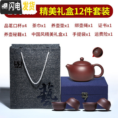 三维工匠宜兴紫砂壶全手工纯手工家用泡茶壶名家大容量功夫茶具西施壶 200·精美礼盒12件套