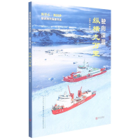 音像驶向深蓝(纵横九万里)/建设海洋强国书系赵建东