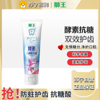 狮王(Lion)齿力佳儿童酵素抗糖防酸蛀牙膏2-6岁蜜桃60g