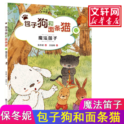 醉染图书和面条猫9787305152467