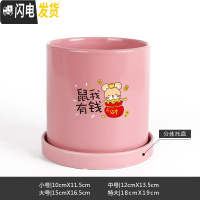 三维工匠鼠年本命年装饰创意中国红插银柳简约圆柱绿植多肉带托盘陶瓷花盆 鼠我有钱-亮光粉 大花盆容器