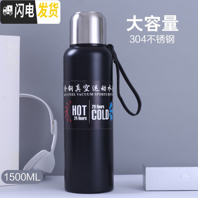 三维工匠304不锈钢保温杯学生大容量子水杯男1500户外车载运动水壶 黑色1500[送杯套]